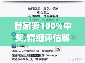 管家婆100%中獎,精細(xì)評估解析_SHD7.957