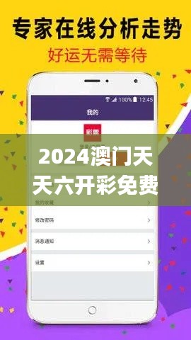 2024澳門天天六開彩免費圖,數(shù)據(jù)分析驅(qū)動決策_CT8.793