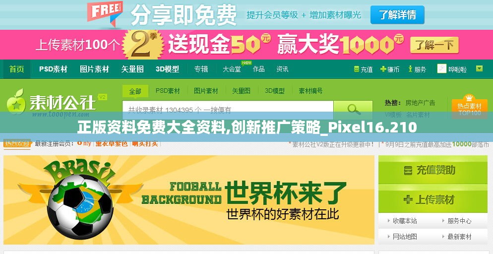 正版資料免費大全資料,創(chuàng)新推廣策略_Pixel16.210