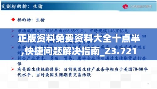 正版資料免費(fèi)資料大全十點(diǎn)半,快捷問題解決指南_Z3.721