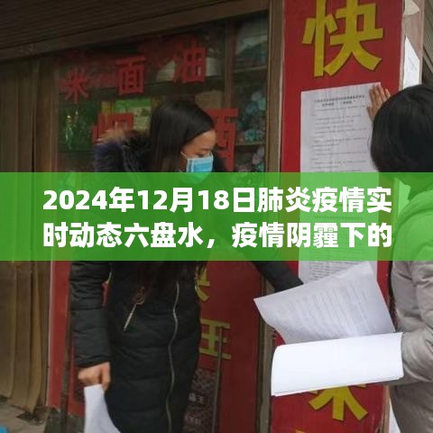 六盤水疫情動(dòng)態(tài)與美景探索之旅，陽光下的自然之美