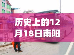探尋南陽公交歷史，十二月十八日南陽公交集團(tuán)23路紀(jì)實(shí)之旅