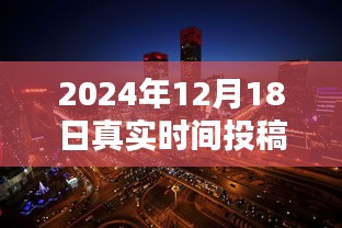 探秘時光投稿館，揭秘如何投稿至特定日期，揭秘投稿攻略與小巷深處的秘密