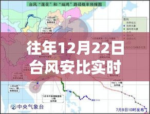探秘往年臺(tái)風(fēng)安比軌跡，特色風(fēng)暴小店的奇遇記