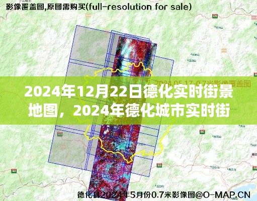 探索未來(lái)城市面貌，德化實(shí)時(shí)街景地圖2024年展望