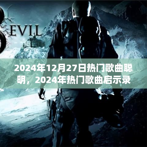 智慧之歌，擁抱變化，自信閃耀人生的啟示錄