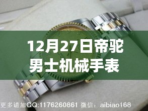 衣不曳地 第2頁