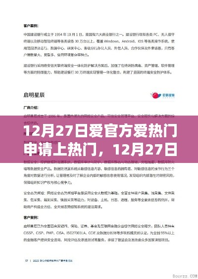 花枝招展 第2頁(yè)
