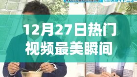 揭秘黑科技新星，最美瞬間圖片功能重塑生活體驗
