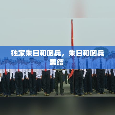 箭拔弩張 第3頁(yè)