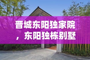 放浪形骸 第2頁