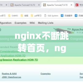 nginx不斷跳轉(zhuǎn)首頁(yè)，nginx302跳轉(zhuǎn) 