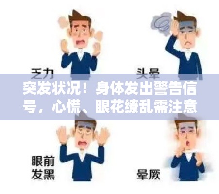 富貴功名 第2頁(yè)