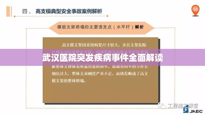 騰龍換鳥 第2頁