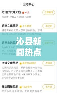 沁縣新聞熱點速遞，最新頭條資訊匯總