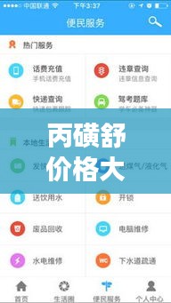 丙磺舒價(jià)格大揭秘，百度熱門查詢，最新資訊一網(wǎng)打盡！