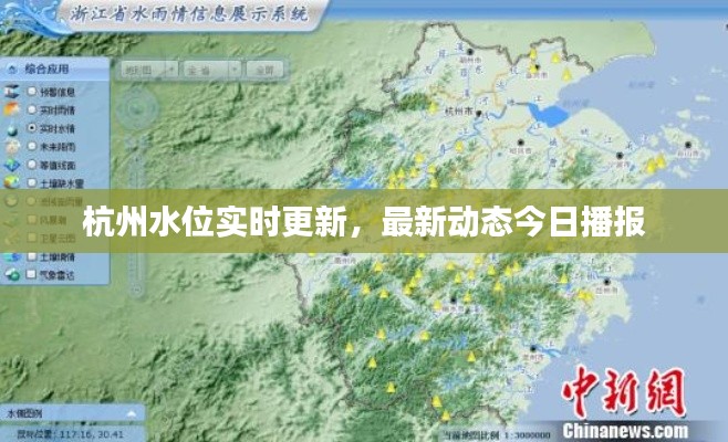 杭州水位實(shí)時(shí)更新，最新動(dòng)態(tài)今日播報(bào)