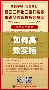 如何高效實施員工規(guī)章制度，提升管理效能？