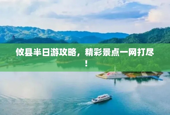 攸縣半日游攻略，精彩景點一網(wǎng)打盡！