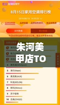 朱河美甲店TOP10榜單，時尚潮流風向標引領(lǐng)者