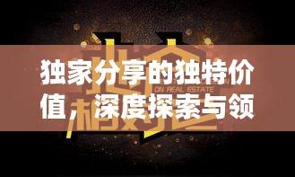 獨學(xué)寡聞