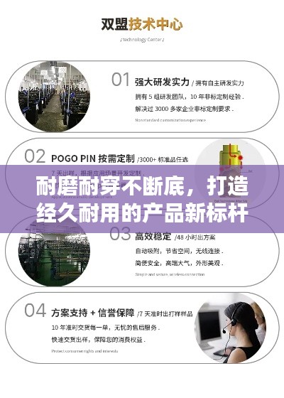 耐磨耐穿不斷底，打造經(jīng)久耐用的產(chǎn)品新標(biāo)桿！