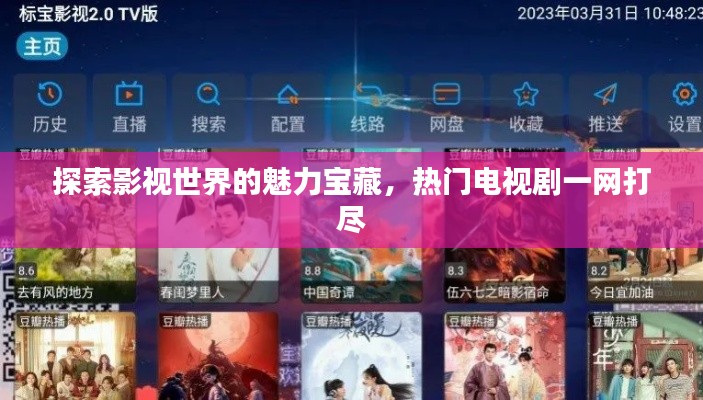 標新競異