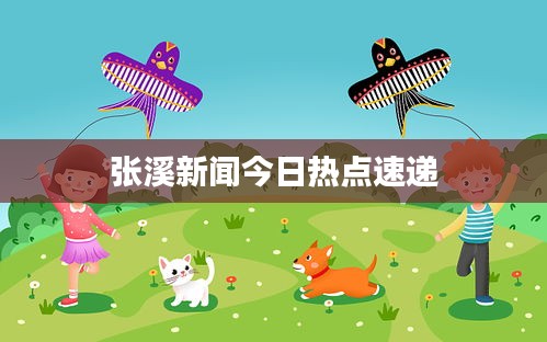羅含夢(mèng)鳥(niǎo)